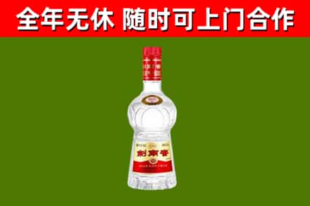 汤旺烟酒回收剑南春水晶剑2.jpg