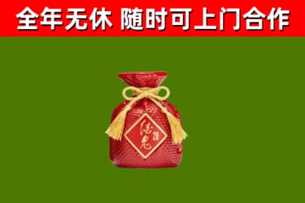 汤旺烟酒回收酒鬼酒.jpg