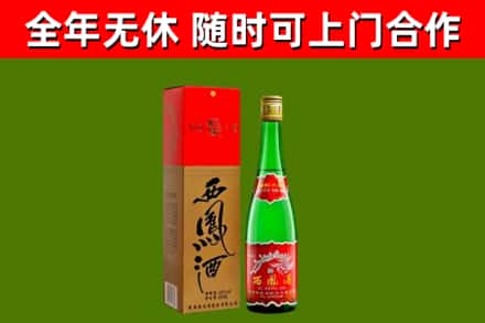 汤旺烟酒回收西凤酒绿瓶.jpg