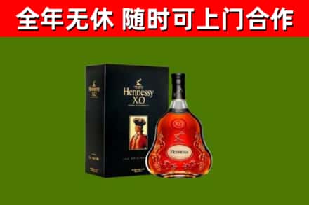 汤旺烟酒回收轩尼诗XO.jpg