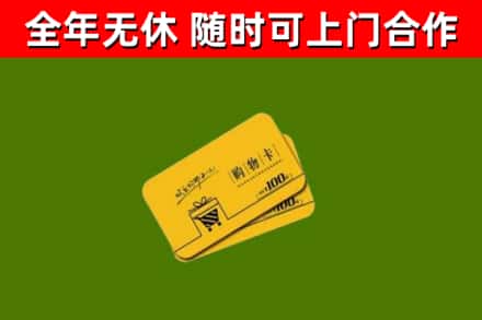 汤旺烟酒回收购物卡.jpg